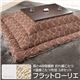 高さ4段階調節 折れ脚こたつ 【フラットローリエ】 80×80cm+国産こたつ布団 2点セット こたつ 正方形 日本製 セット フラットヒーター継ぎ足折りたたみ (こたつカラー:ホワイト+布団柄:H_ウェーブ・ベージュ)