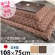 高さ4段階調節 折れ脚こたつ 【フラットローリエ】 108×75cm+国産こたつ布団 2点セット こたつ 長方形 日本製 セット フラットヒーター継ぎ足折りたたみ (こたつカラー:ホワイト+布団柄:I_撥水・ベージュ)
