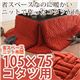 省スペースニットこたつ布団 ループ 105×75cm用(220×190cm) こたつ布団 長方形 レンガ(レッド)