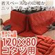 省スペースニットこたつ布団 ループ 120×80cm用(235×195cm) こたつ布団 4尺長方形 レンガ(レッド)
