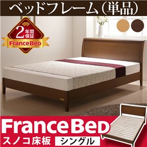脚付き すのこベッド マーロウ シングル ベッドフレームのみ フランスベッド シングル フレームのみ ダークブラウン - 拡大画像