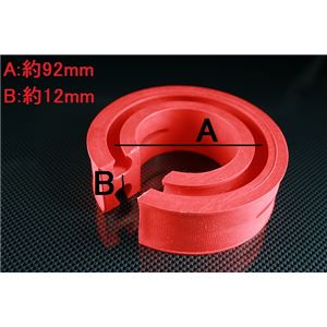 ラバースペーサー スプリングゴム 12mm 2コセット 汎用 ラバースペーサー スプリングゴム 12mm 2コセット 汎用