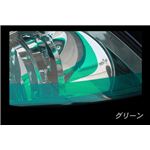 アイラインフィルム ミラアヴィ L250 L260 A  vico グリーン