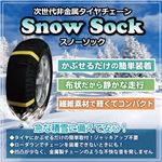 タイヤチェーン 非金属 7号サイズ 汎用