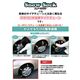 非金属 タイヤチェーン スノーソック 245/70R15 8号サイズ - 縮小画像4