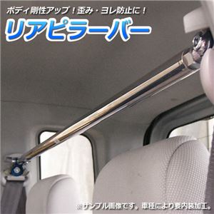 リアピラーバー トヨタ レビン AE86(3Dr車専用) 商品画像