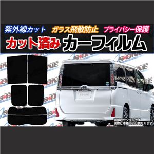 トヨタ iQ KGJ10NGJ10 カット済みカーフィルム 商品画像