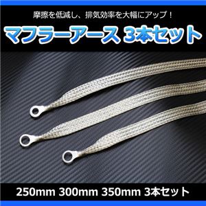 アーシングキット+マフラーアースセット 輸入車 Opel(オペル) Omega(オメガ) XF25W アーシングキット+マフラーアースセット 輸入車 Opel(オペル) Omega(オメガ) XF25W