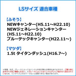 ふそう 2t NEWキャンター/NEWジェネレーションキャンター(H5.11～H22.10) ハンドルカバー/ステアリングカバー ヒョウ柄ブラウン LS/適合ハンドルサイズ外径約39.5～40.5cm【キルト生地】 商品写真2