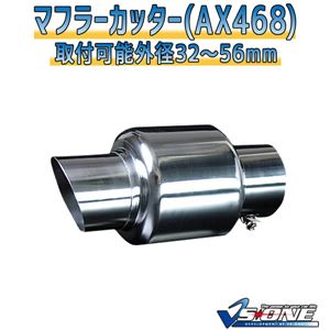 マフラーカッター [AX468] トヨタ ヴァンガード