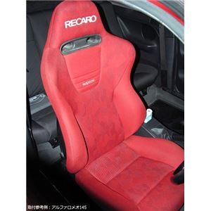 レカロ(RECARO) AM19シリーズ用 シートレール 運転席側 HONDA ステップワゴン RG1/2/3