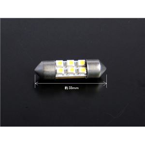 LED6発 ルームランプ 白 [単品] 商品画像