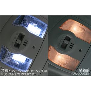 美しいダイヤモンドカット ルームランプレンズ トヨタ アクア NHP10 商品写真2