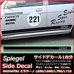 [Spiegel][シュピーゲル]サイドデカール ダイハツ ミラジーノ L650S L660S L700S L710S