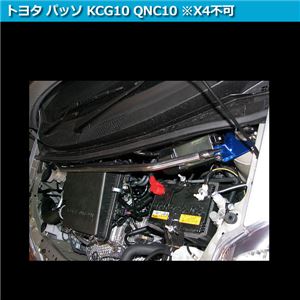STDタワーバー フロント トヨタ パッソ KCG10 QNC10(X4不可) 商品写真2