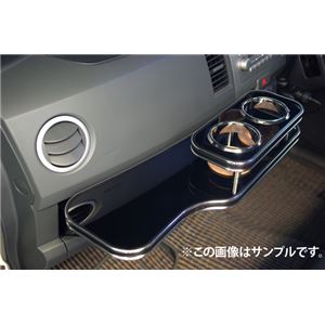 フロントテーブル 三菱 グランディス NA4W(03/5〜)
