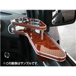 サイドテーブル ホンダ エアウェイブ GJ1 GJ2(05/4〜)
