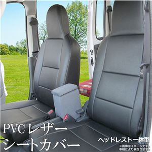 フロントシートカバー プロボックス NCP50V NCP51V NCP55V (H14/07〜H26/08) ヘッドレスト一体型