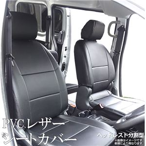 フロントシートカバー ハイエースバン 100系 スーパーGL(H1/08〜H10/07) ヘッドレスト分割型