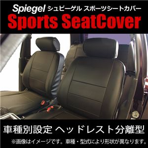 シートカバー パジェロミニ H53A/H58A (H14.09〜) フロント ミツビシ [Spiegel][シュピーゲル]