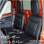 シートカバー キャリイトラック DA63T(H24/6以降) ヘッドレスト分割型 【人気 PVC 高級レザー ディンプル 耐火 撥水 防水 黒色 難燃性素材】