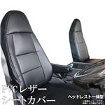 フロントシートカバー ギガ 77系 (H19/08〜H27/09) ヘッドレスト一体型