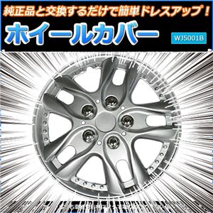 ホイールカバー 12インチ 4枚 スズキ エブリイ (シルバー) 【ホイールキャップ セット タイヤ ホイール アルミホイール】