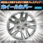 ホイールカバー 12インチ 4枚 汎用品 (シルバー) 【ホイールキャップ セット タイヤ ホイール アルミホイール】