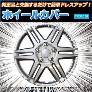 ホイールカバー 13インチ 4枚 スズキ パレット (シルバー) 【ホイールキャップ セット タイヤ ホイール アルミホイール】