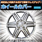 ホイールカバー 13インチ 4枚 スズキ パレット (シルバー) 【ホイールキャップ セット タイヤ ホイール アルミホイール】