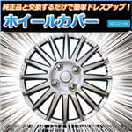 ホイールカバー 13インチ 4枚 汎用品 (シルバー) 【ホイールキャップ セット タイヤ ホイール アルミホイール】