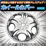 ホイールカバー 13インチ 4枚 汎用品 (シルバー)