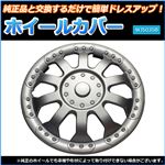 ホイールカバー 14インチ 4枚 汎用品 (シルバー) 【ホイールキャップ セット タイヤ ホイール アルミホイール】