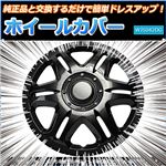 ホイールカバー 13インチ 4枚 日産 オッティ (ダークガンメタ) 【ホイールキャップ セット タイヤ ホイール アルミホイール】