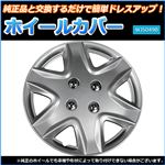 ホイールカバー 14インチ 4枚 ダイハツ タントエグゼ (シルバー) 【ホイールキャップ セット タイヤ ホイール アルミホイール】