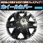 ホイールカバー 14インチ 4枚 日産 マーチ (ダークガンメタ) 【ホイールキャップ セット タイヤ ホイール アルミホイール】