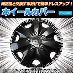 ホイールカバー 13インチ 4枚 汎用品 (ダークガンメタ) 【ホイールキャップ セット タイヤ ホイール アルミホイール】