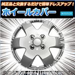 ホイールカバー 13インチ 4枚 トヨタ スターレット (シルバー) 【ホイールキャップ セット タイヤ ホイール アルミホイール】