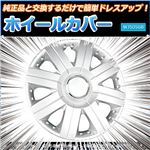 ホイールカバー 14インチ 4枚 汎用品 (シルバー) 【ホイールキャップ セット タイヤ ホイール アルミホイール】