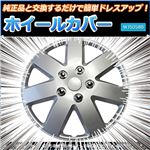 ホイールカバー 14インチ 4枚 ダイハツ クー (シルバー) 【ホイールキャップ セット タイヤ ホイール アルミホイール】