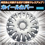 ホイールカバー 13インチ 4枚 スズキ MRワゴン (シルバー) 【ホイールキャップ セット タイヤ ホイール アルミホイール】