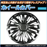 ホイールカバー 14インチ 4枚 日産 マーチ (ダークガンメタ) 【ホイールキャップ セット タイヤ ホイール アルミホイール】