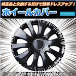 ホイールカバー 14インチ 4枚 汎用品 (ダークガンメタ) 【ホイールキャップ セット タイヤ ホイール アルミホイール】