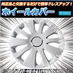 ホイールカバー 14インチ 4枚 汎用品 (ホワイト) 【ホイールキャップ セット タイヤ ホイール アルミホイール】