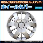 ホイールカバー 14インチ 4枚 汎用品 (シルバー) 【ホイールキャップ セット タイヤ ホイール アルミホイール】