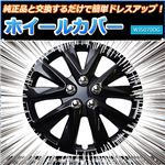 ホイールカバー 13インチ 4枚 ダイハツ ネイキッド (ダークガンメタ) 【ホイールキャップ セット タイヤ ホイール アルミホイール】