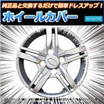 ホイールカバー 13インチ 4枚 汎用品 (シルバー)【ホイールキャップ セット タイヤ ホイール アルミホイール】