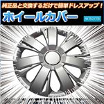 ホイールカバー 14インチ 4枚 ホンダ フリード (シルバー) 【ホイールキャップ セット タイヤ ホイール アルミホイール】