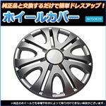 ホイールカバー 13インチ 4枚 汎用品 (シルバー) 【ホイールキャップ セット タイヤ ホイール アルミホイール】