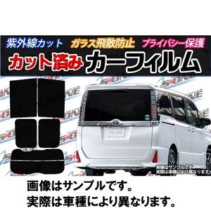 カット済みカーフィルム ホンダ エレメント YH2 リアセット ダークスモーク - 拡大画像